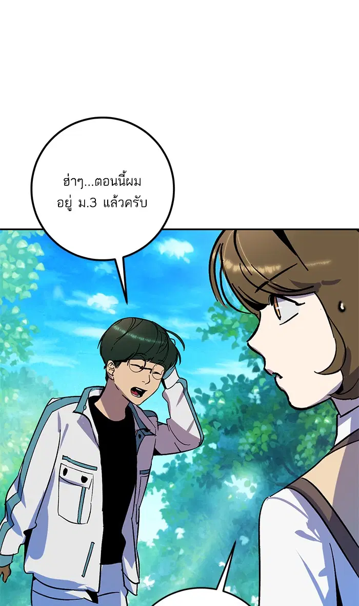 Return to Player ตอนที่ 33 หน้า 17
