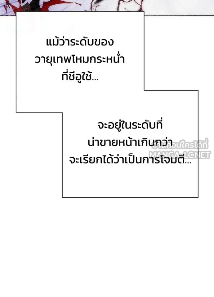 Night of the Ogre ตอนที่ 75 หน้า 183