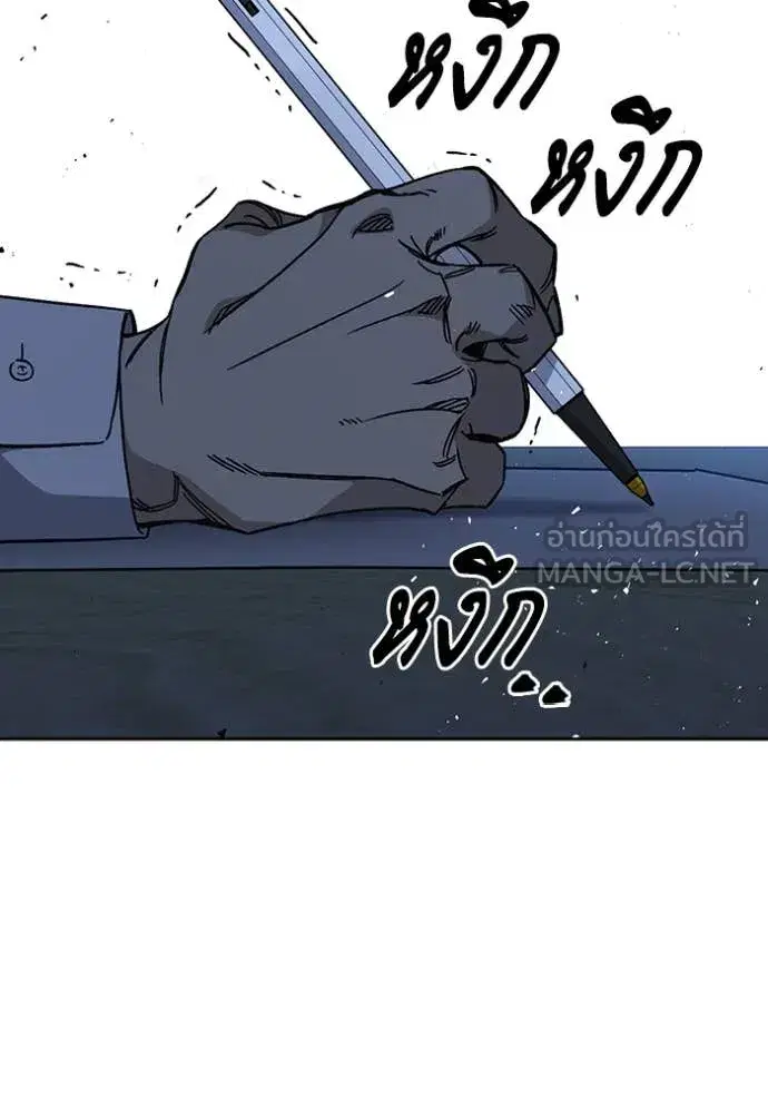 Study Group ตอนที่ 285 หน้า 120