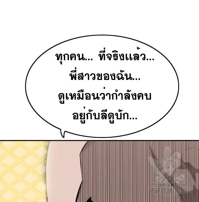 Bad Guy ตอนที่ 136 หน้า 61