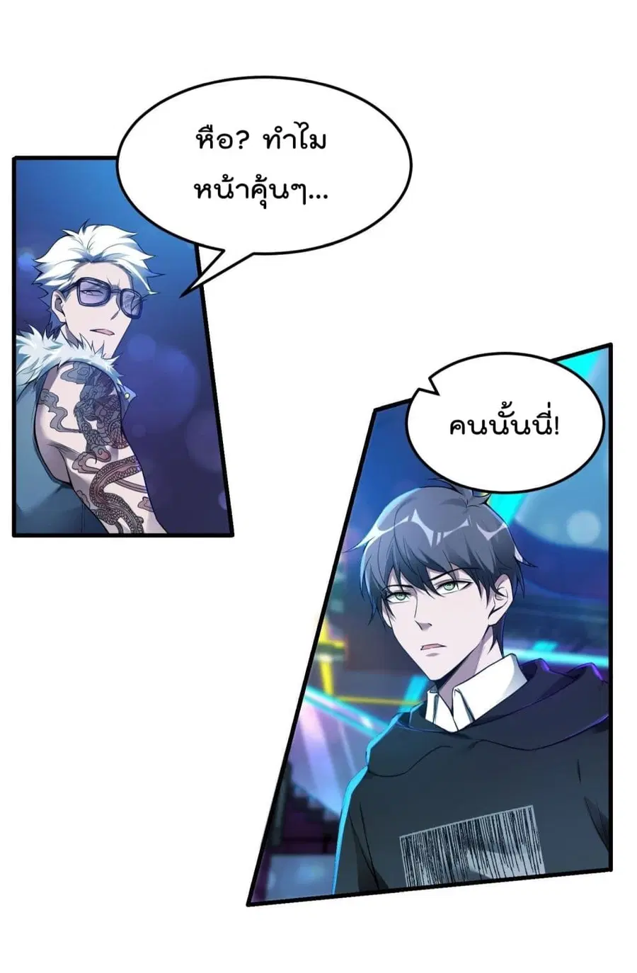Immortal Husband in The City ตอนที่ 37 หน้า 48