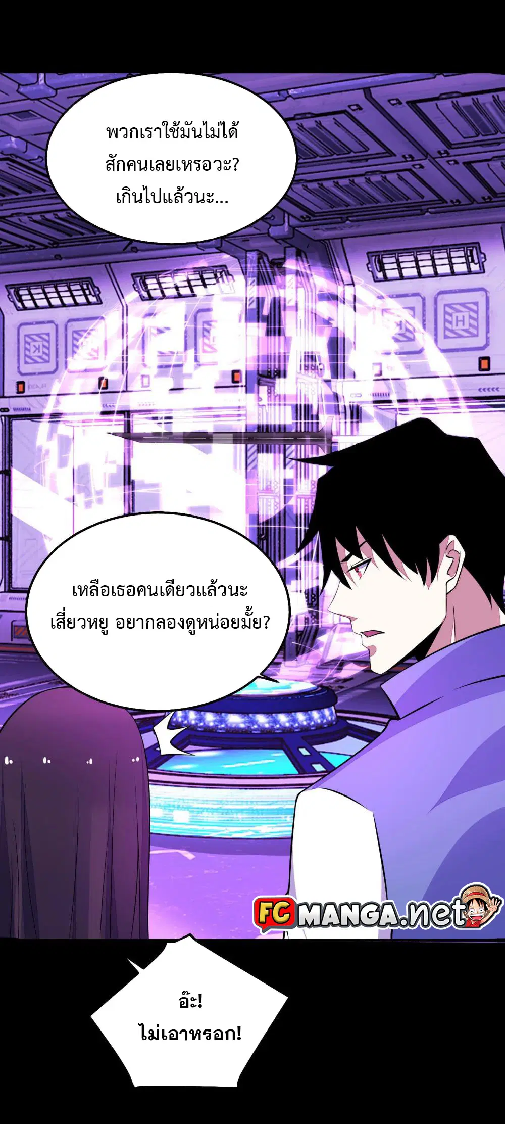 The King of Doom ตอนที่ 153 หน้า 17
