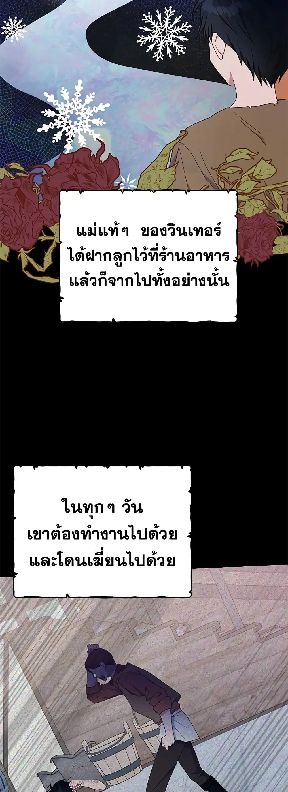 What It Means to Be You ตอนที่ 22 หน้า 14