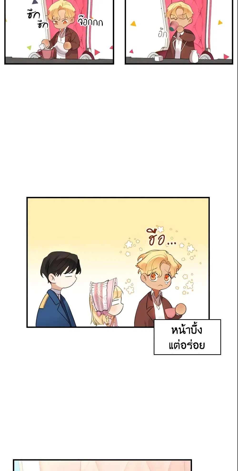 The Beloved Little Princess ตอนที่ 24 หน้า 30