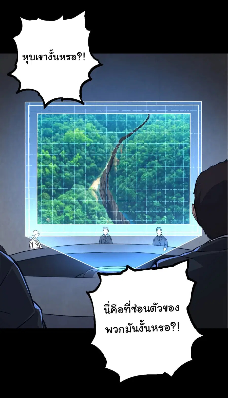Evolution from the Big Tree ตอนที่ 57 หน้า 4