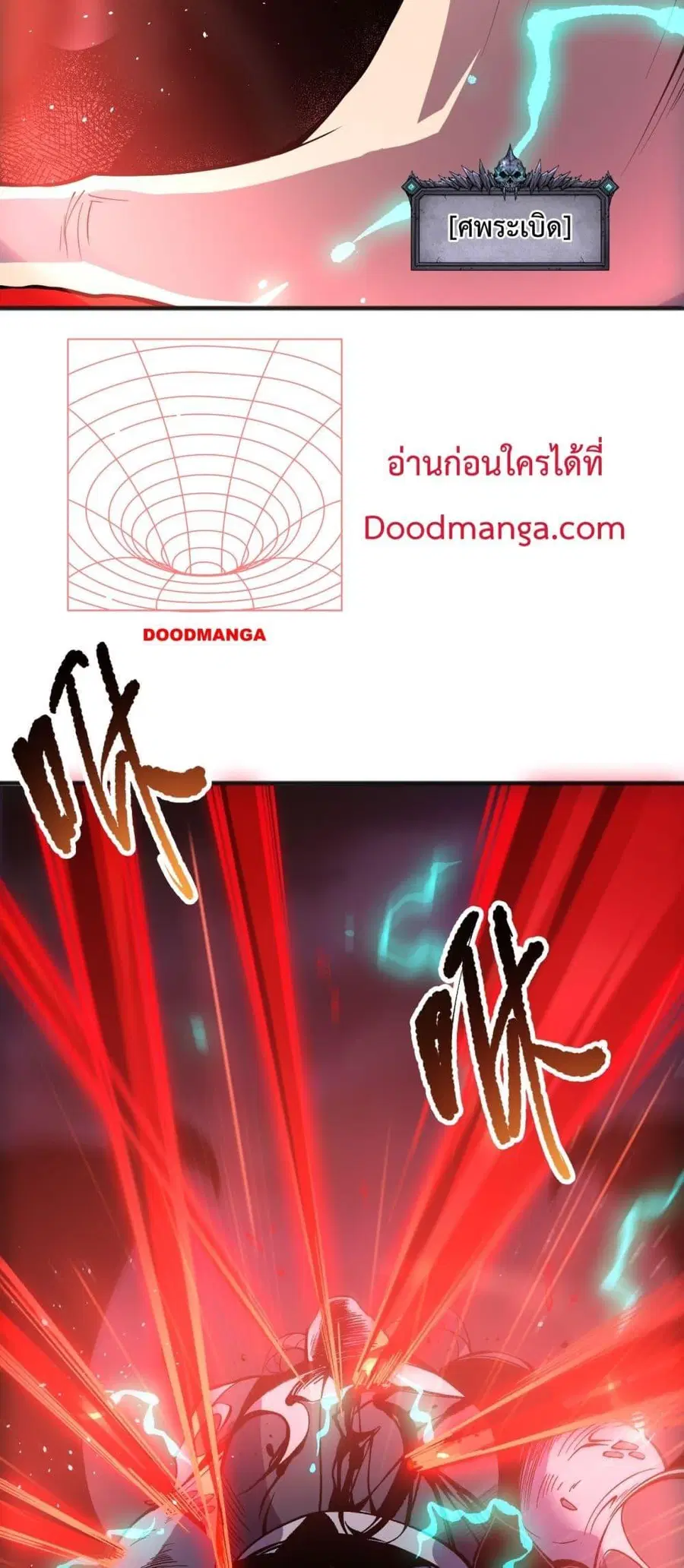 Necromancer King of The Scourge ตอนที่ 143 หน้า 50