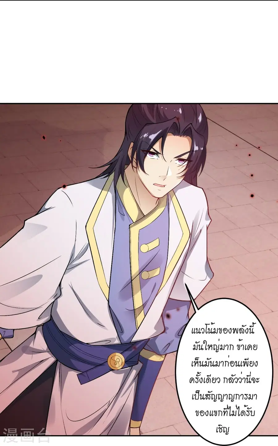 Against the Gods ตอนที่ 504 หน้า 8