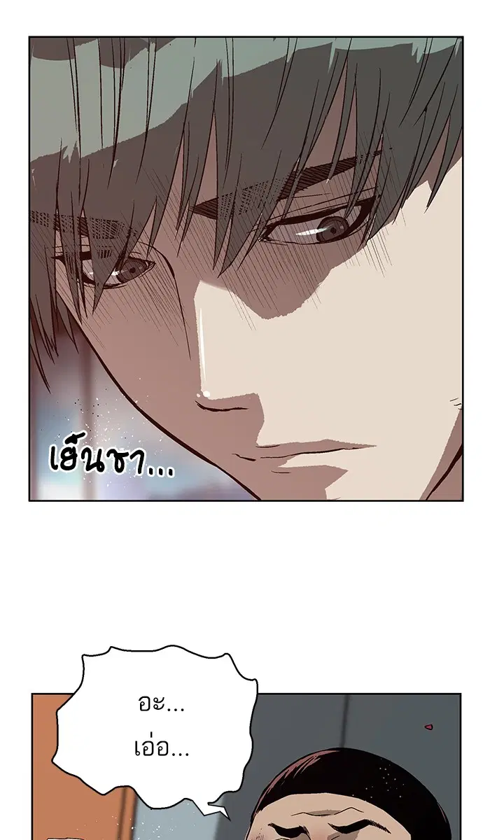 Weak Hero ตอนที่ 136 หน้า 93