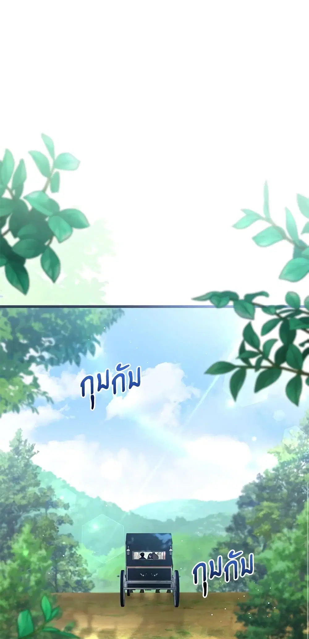 The Symbiotic Relationship Between a Panther and a Rabbit ตอนที่ 60 หน้า 15