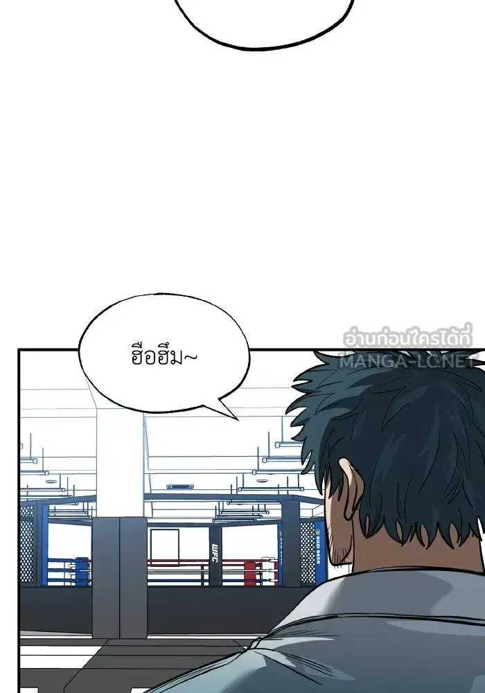 King of the Octagon ตอนที่ 27 หน้า 33