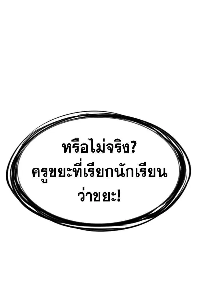 True Education ตอนที่ 22 หน้า 135