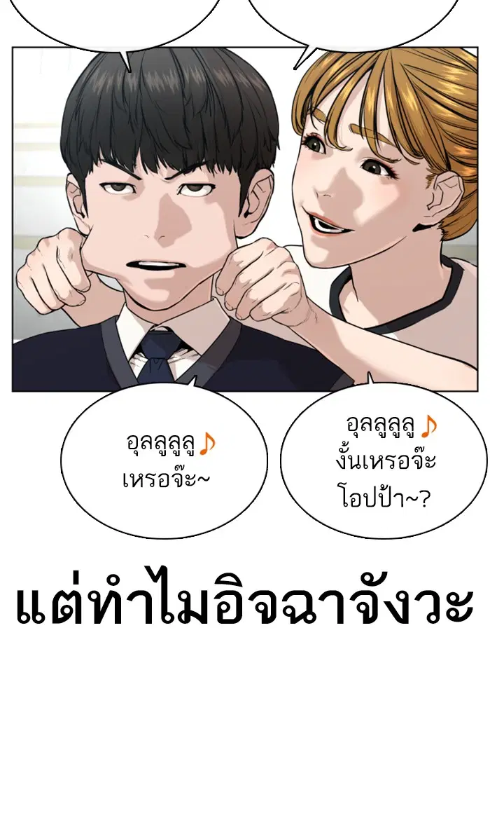 How to Fight ตอนที่ 35 หน้า 15