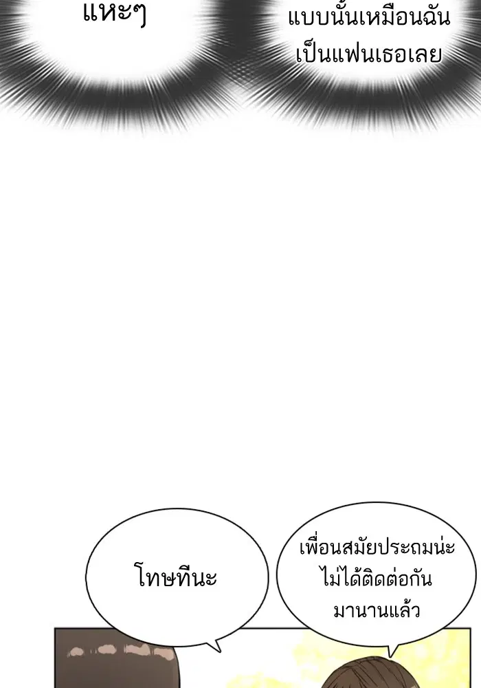 How to Fight ตอนที่ 7 หน้า 105