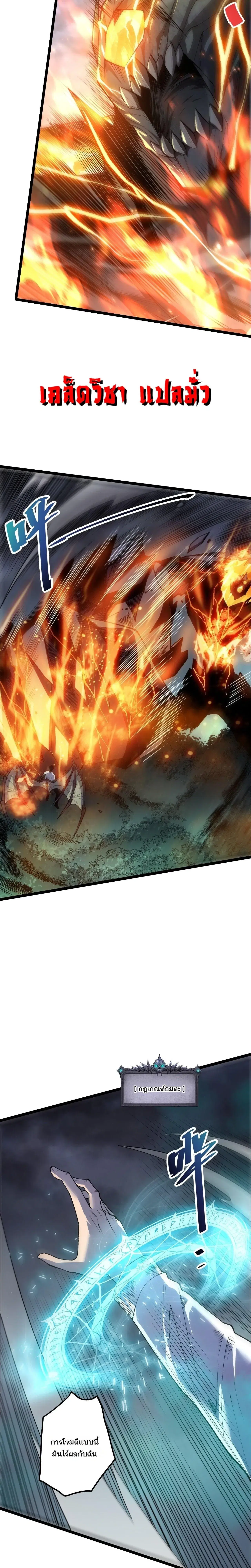Necromancer King of The Scourge ตอนที่ 305 หน้า 22