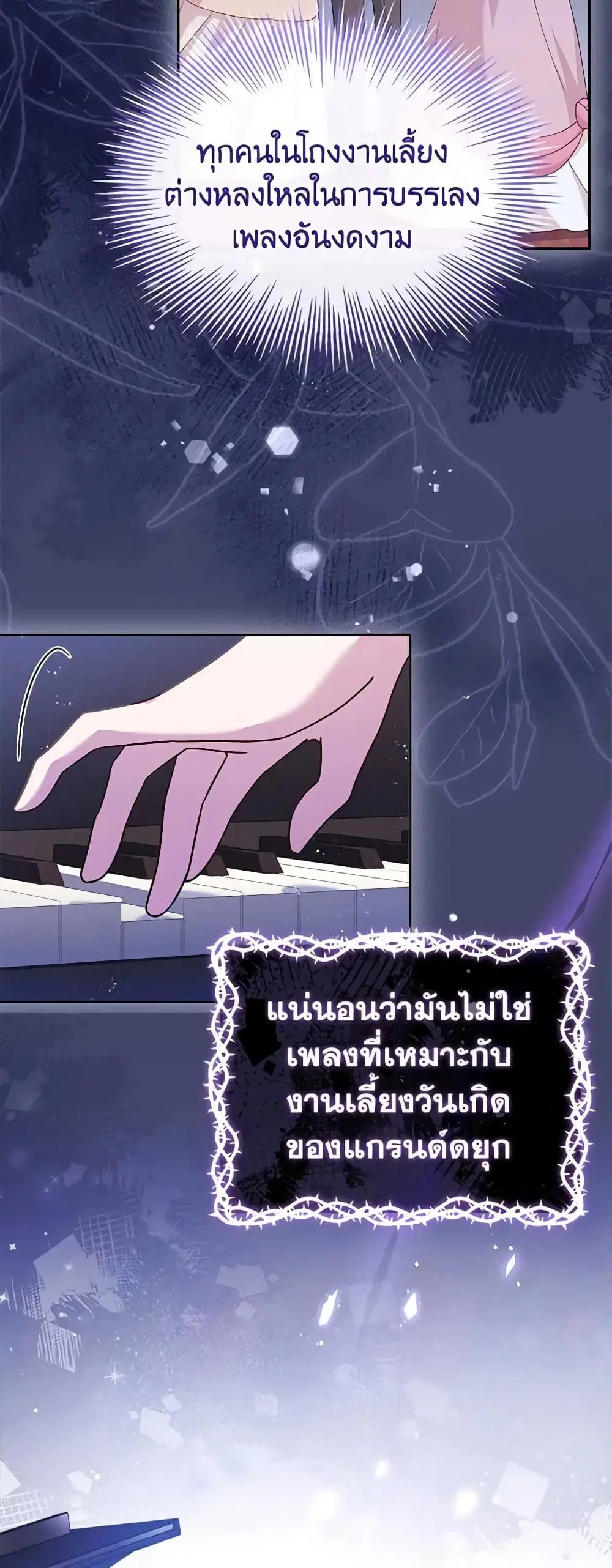 The Lady Needs a Break ตอนที่ 91 หน้า 10
