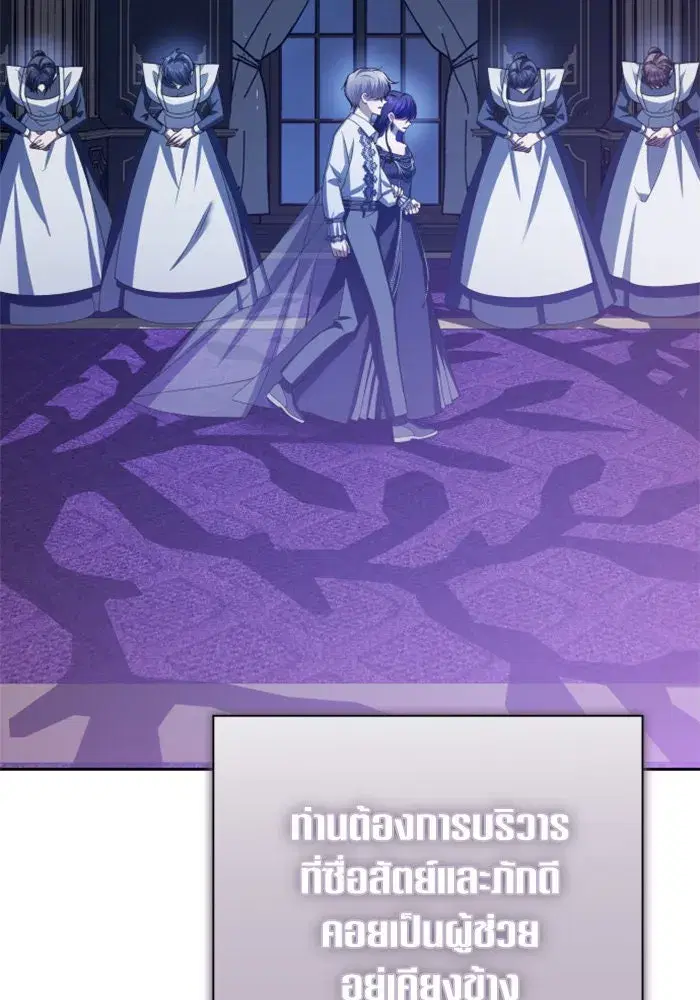 Your Throne ตอนที่ 137 หน้า 130