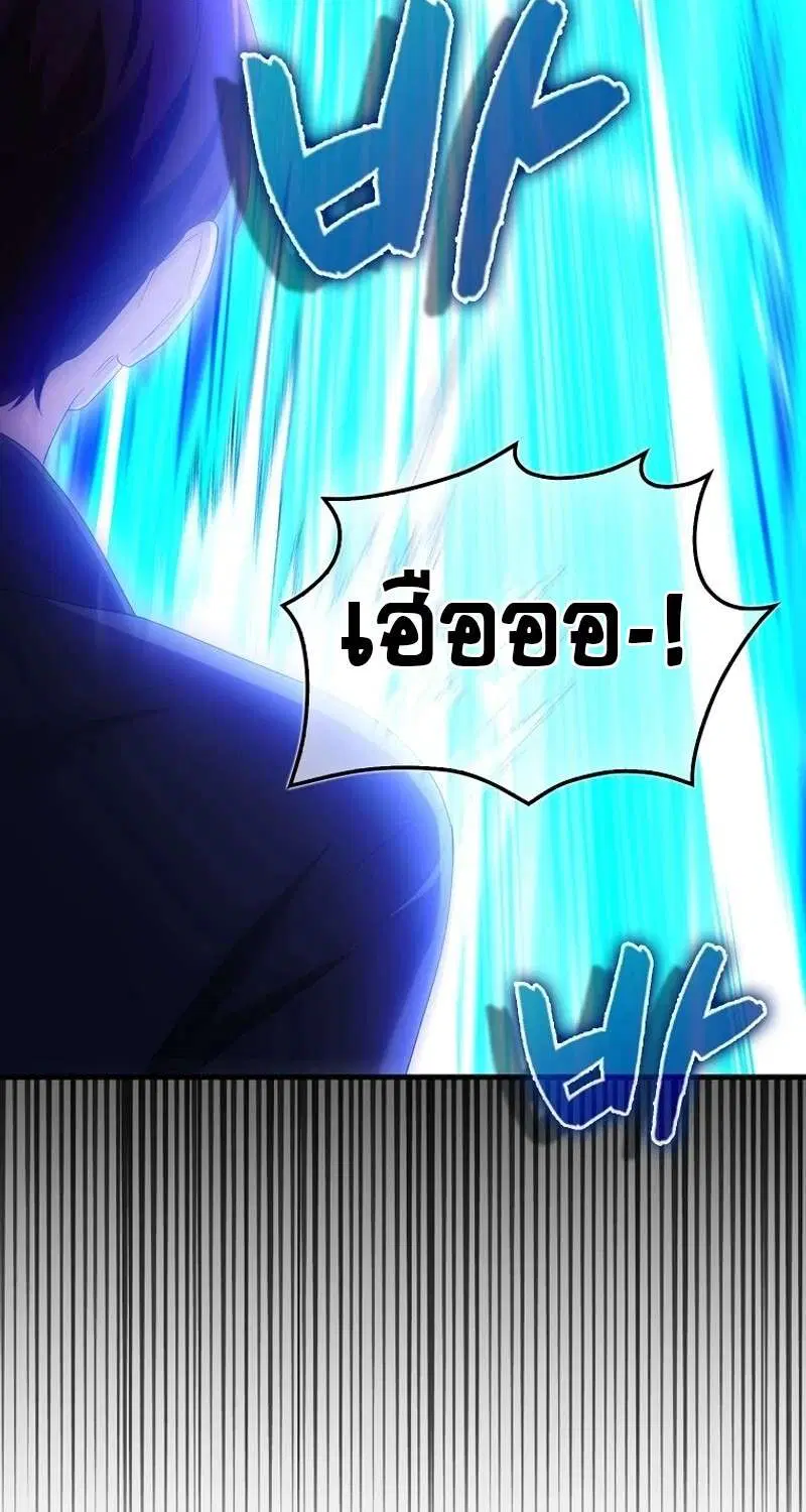 Mightiest Melee Magician สุดยอดจอมเวทย์สายประชิด ตอนที่ 50 หน้า 20