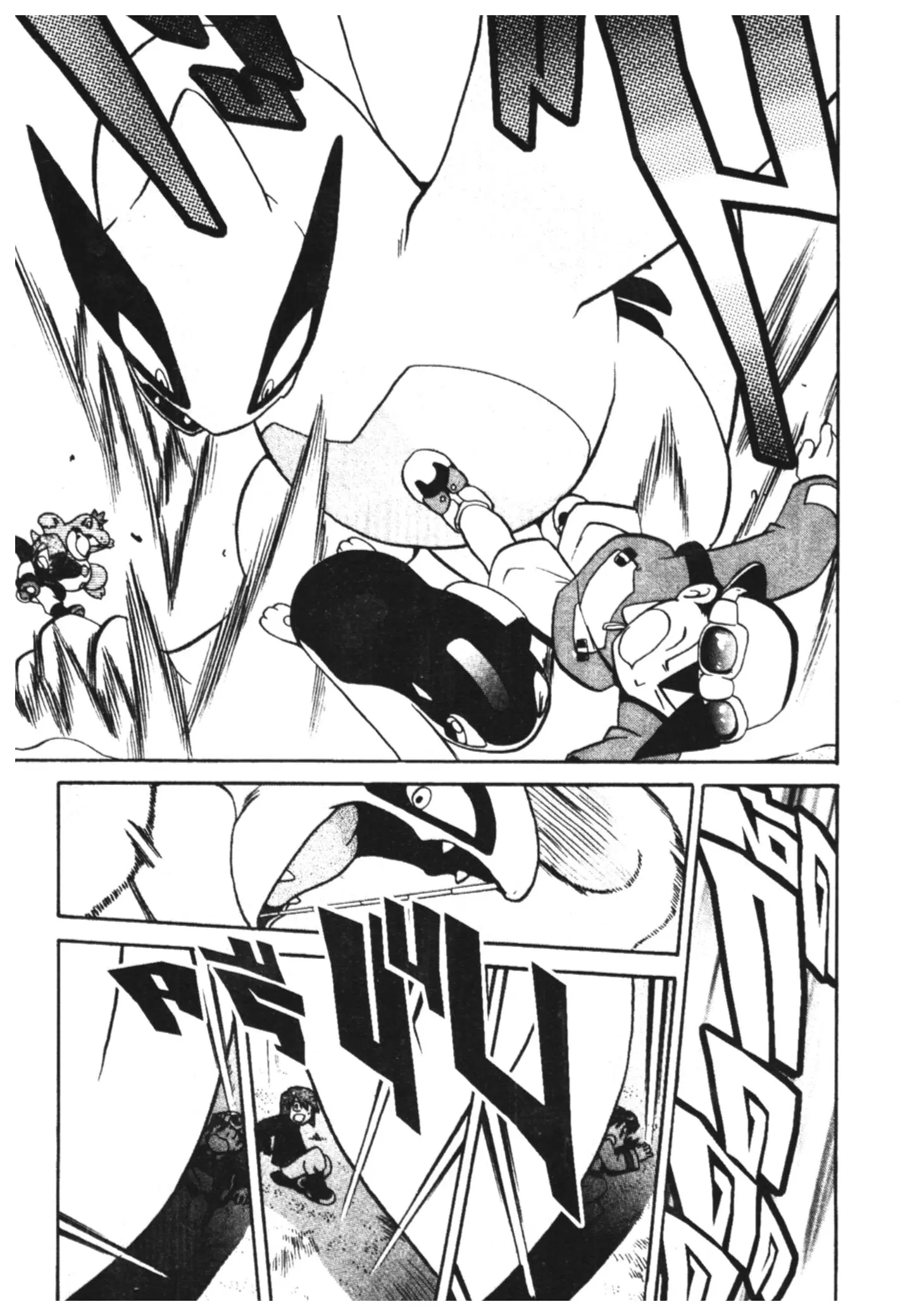 Pokémon ตอนที่ 148 หน้า 5