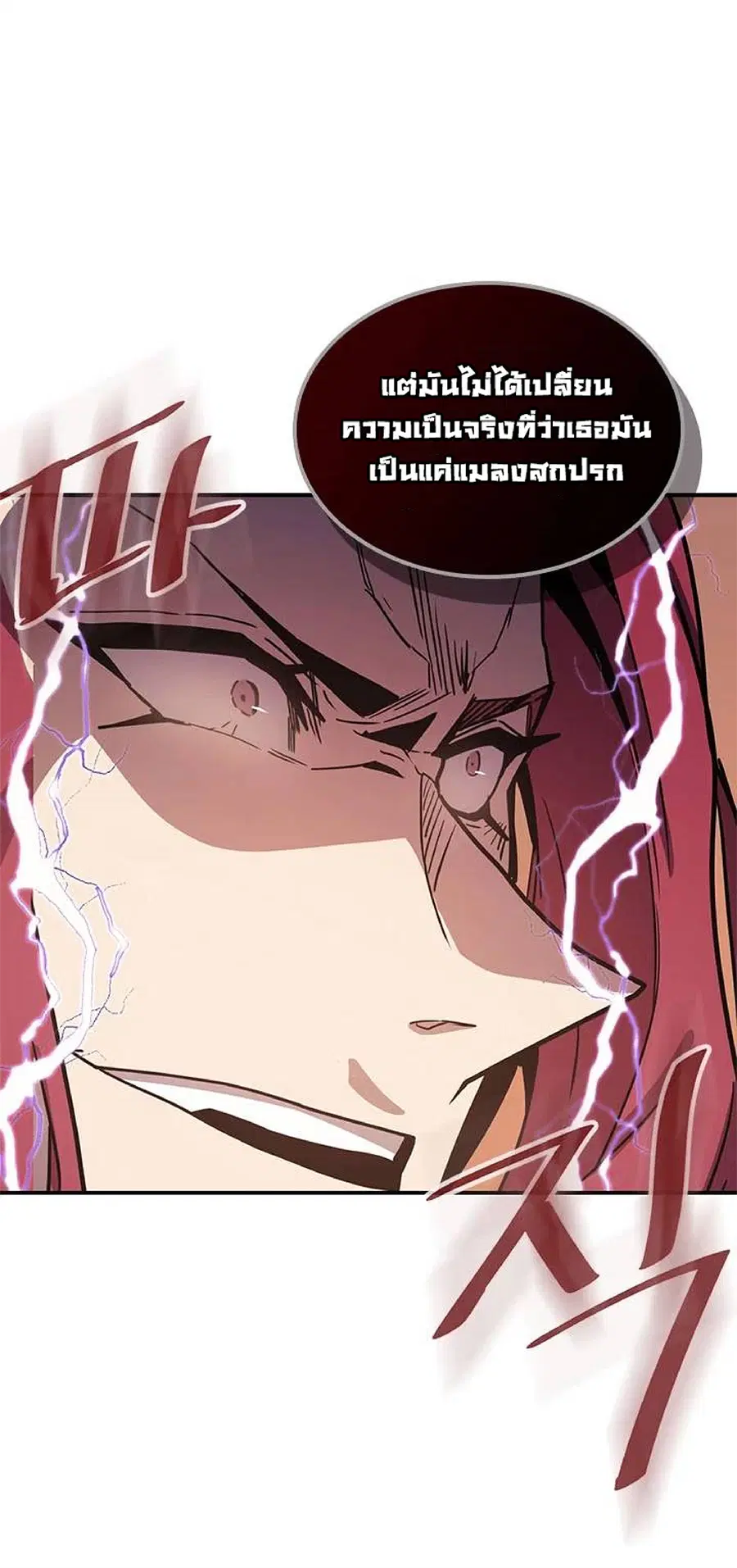 A Returner’s Magic Should Be Special ตอนที่ 105 หน้า 45