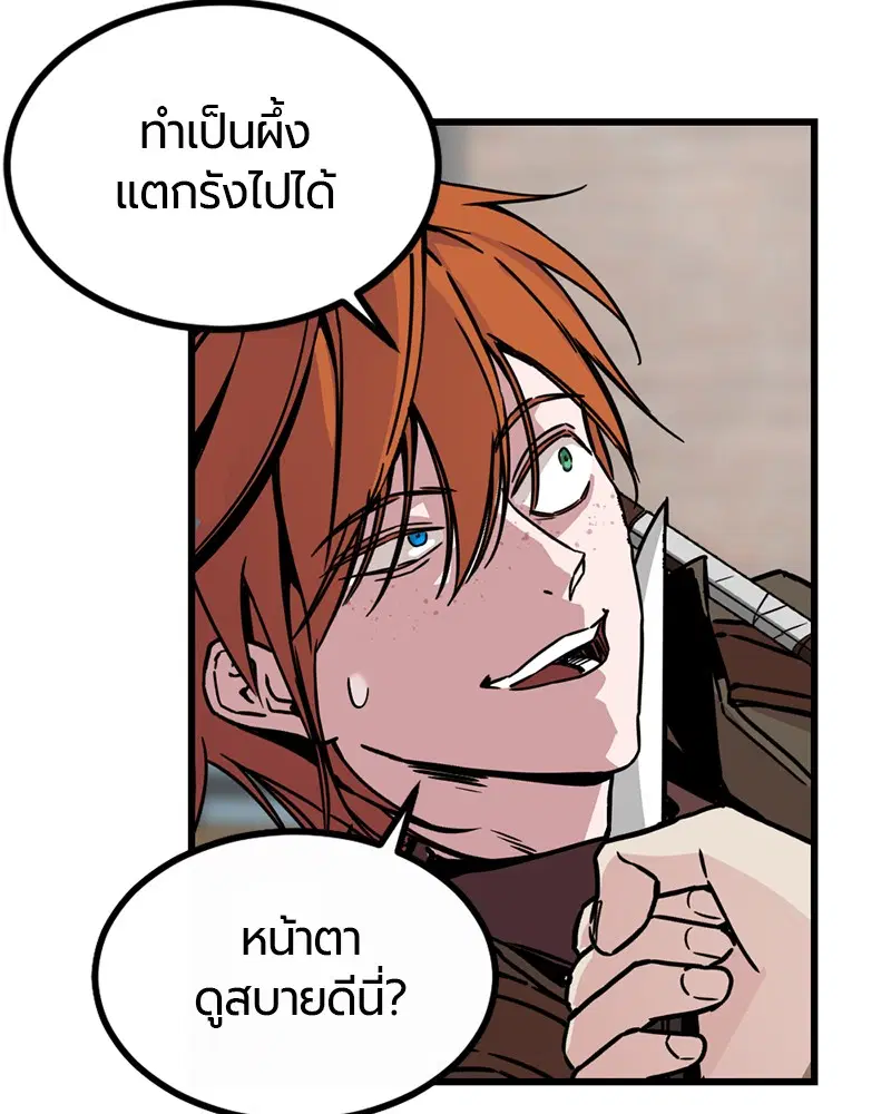 HERO KILLER ตอนที่ 3 หน้า 62