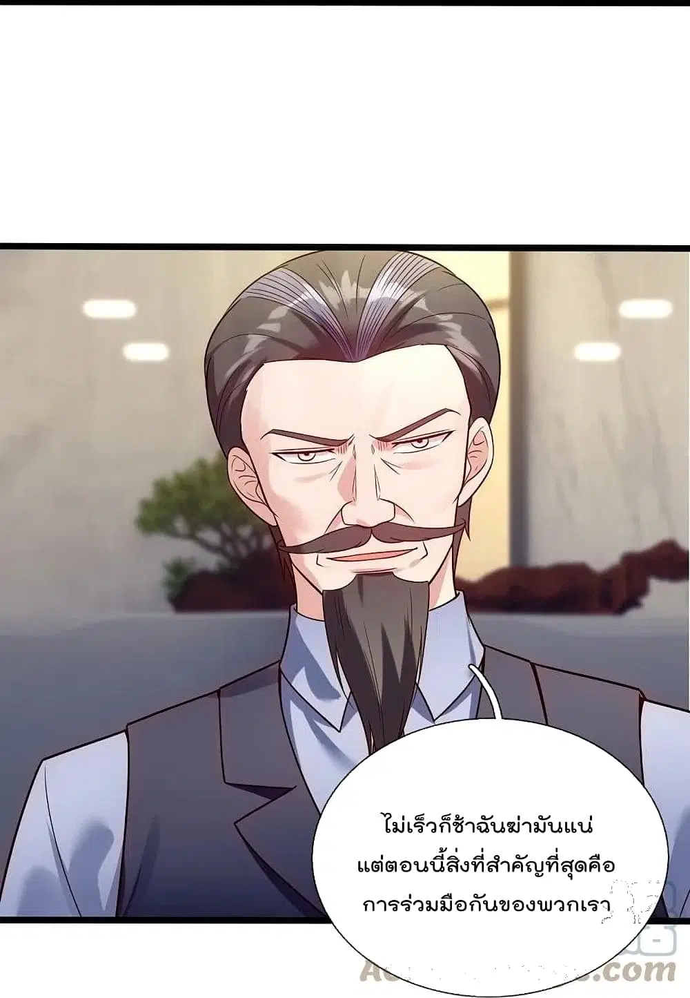 The Legend God of War in The City ตอนที่ 190 หน้า 11