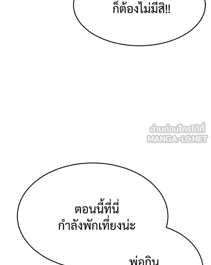 Baek XX ตอนที่ 121 หน้า 59