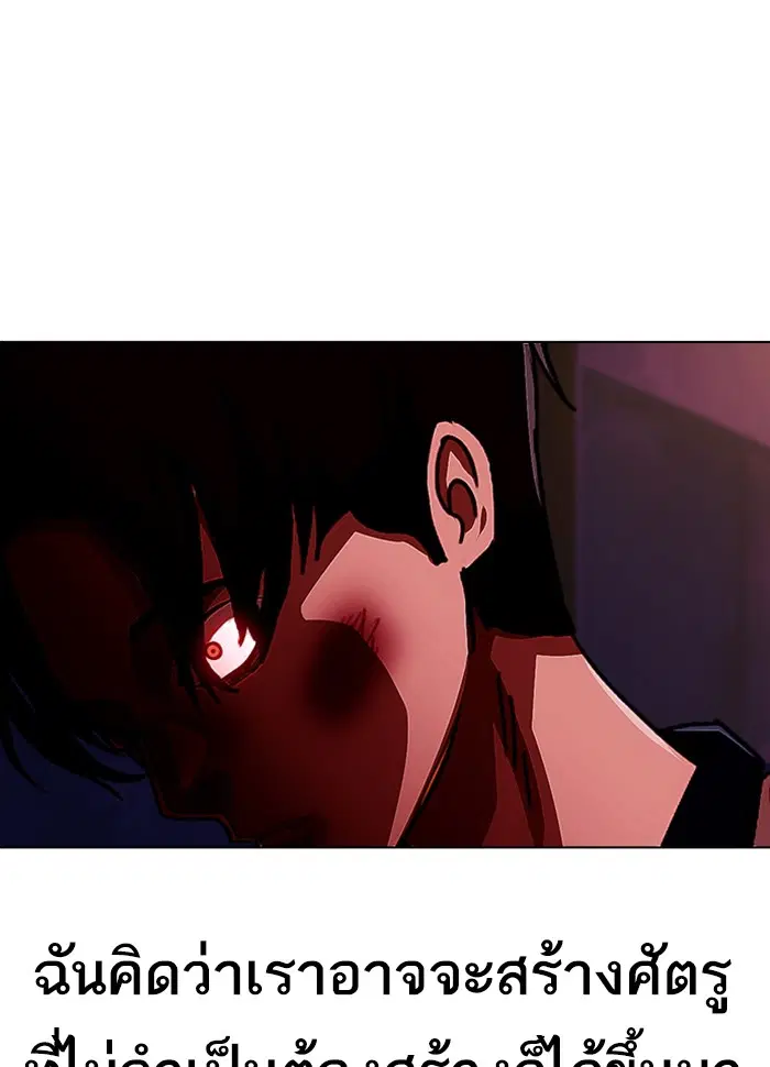 Random Chat ตอนที่ 73 หน้า 130