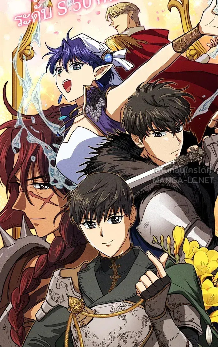The S-Classes That I Raised (My S-Class Hunters) ตอนที่ 53 หน้า 75