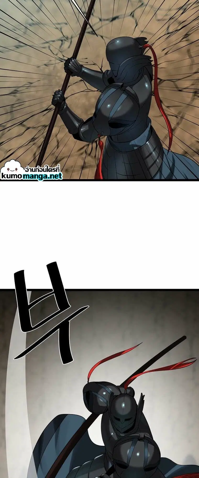 Volcanic Age ตอนที่ 248 หน้า 27