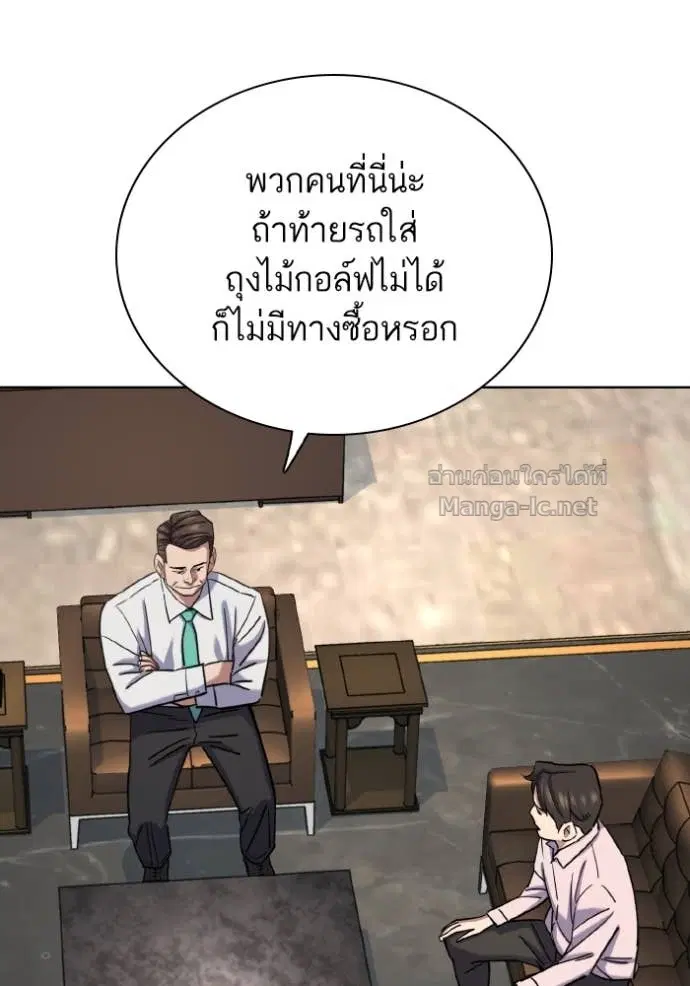 Reborn Rich ตอนที่ 168 หน้า 70