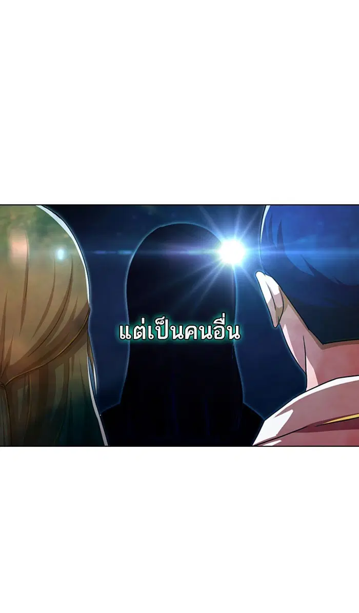 Random Chat ตอนที่ 130 หน้า 20
