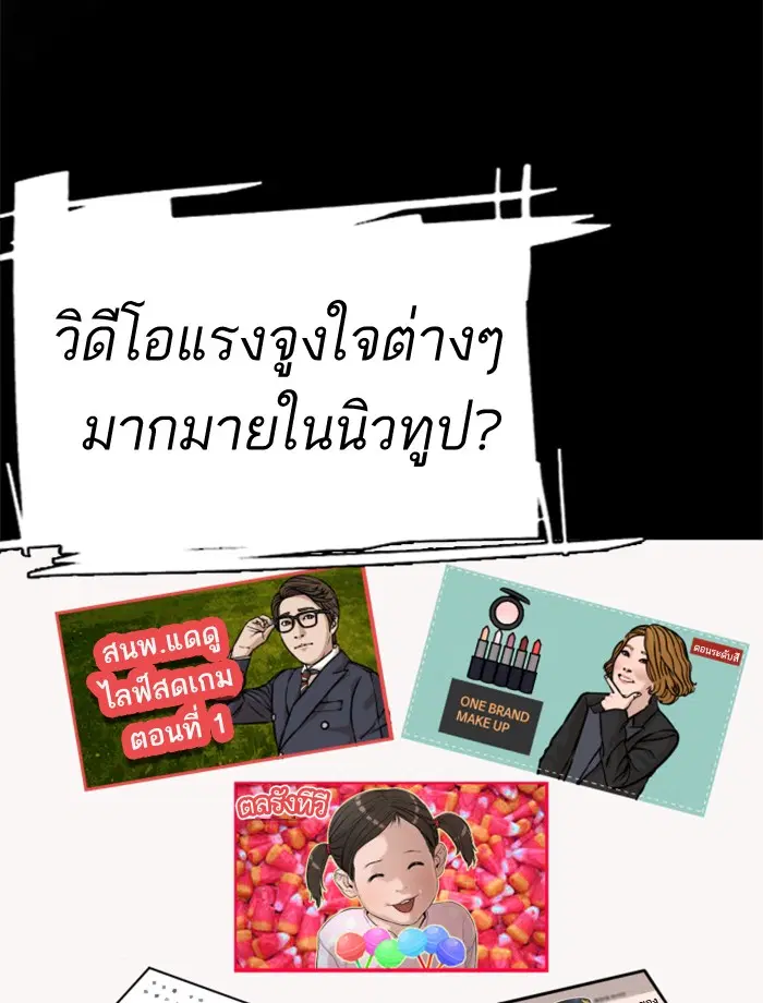 How to Fight ตอนที่ 10 หน้า 5