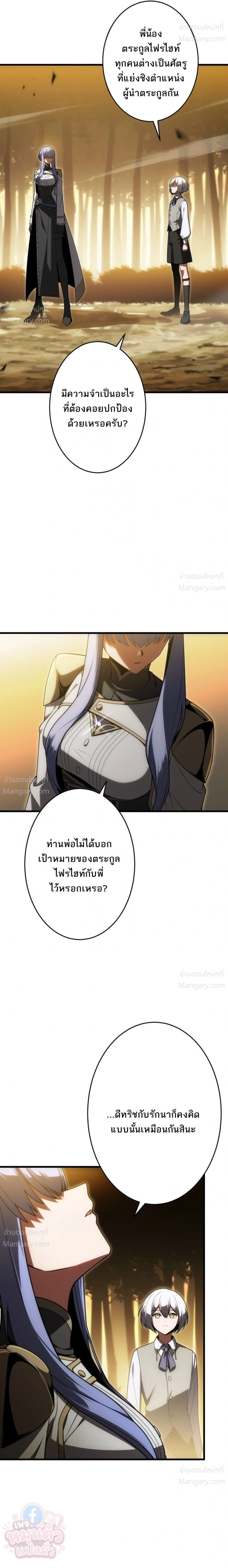 The Hero Returns for the Millionth Time – การหวนคืนครั้งที่หนึ่งล้านของผู้กล้า ตอนที่ 10 หน้า 9