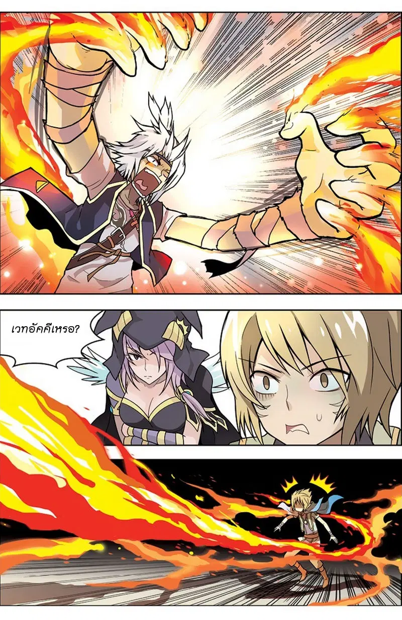Panlong ตอนที่ 20 หน้า 5