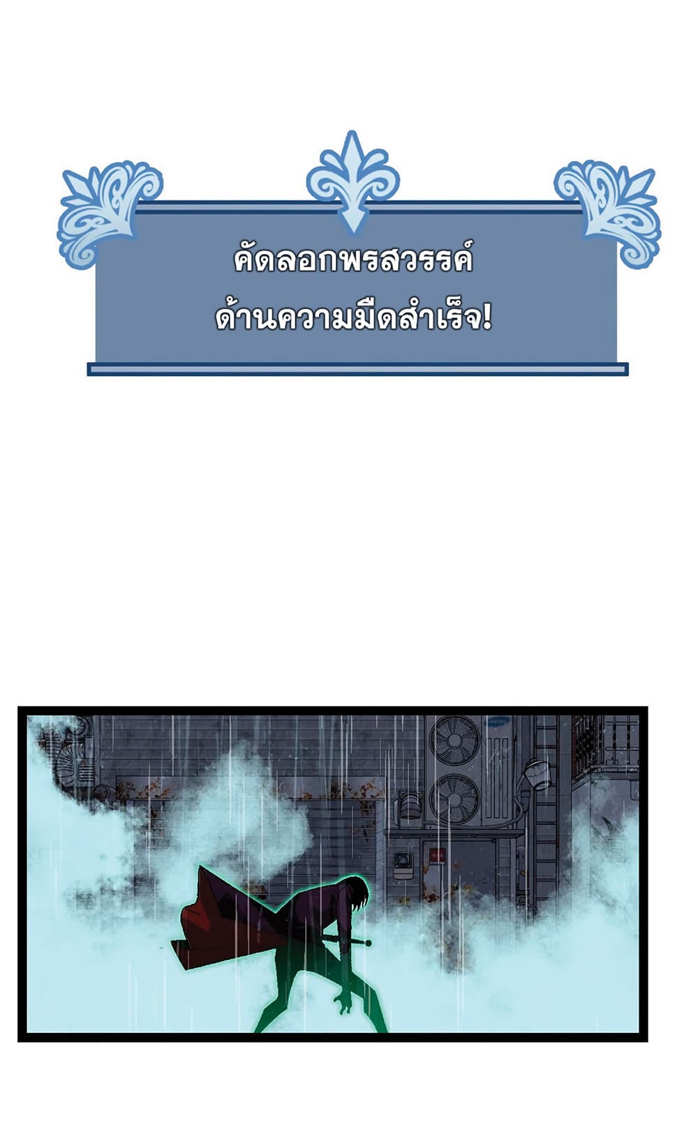 Your Talent is Mine พรสวรรค์นายฉันขอนะ ตอนที่ 16 หน้า 48
