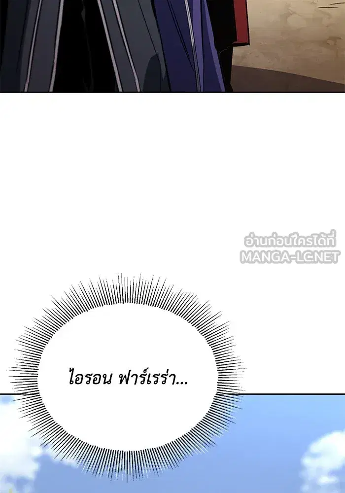 The Lazy Lord Masters the Sword ตอนที่ 100 หน้า 120