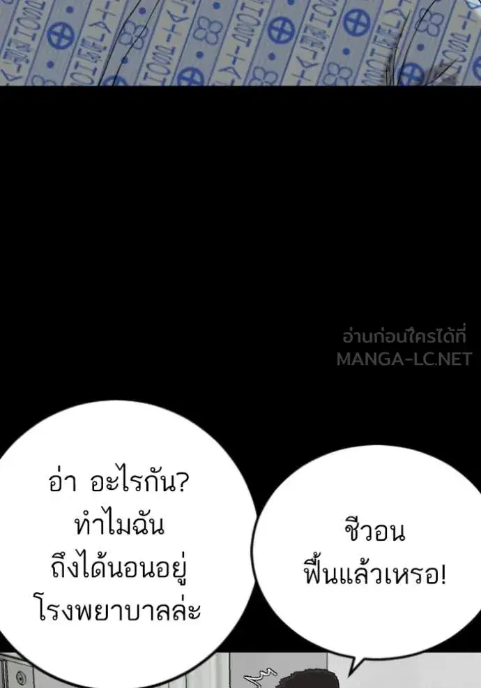Bad Guy ตอนที่ 274 หน้า 14