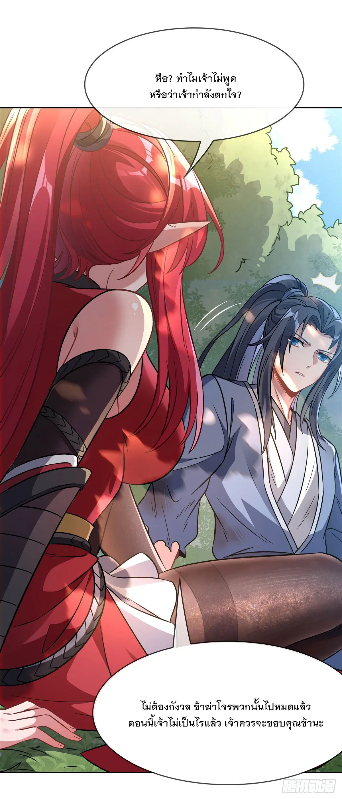 My Female Disciples are all Future Masters of the Heavens ตอนที่ 146 หน้า 46