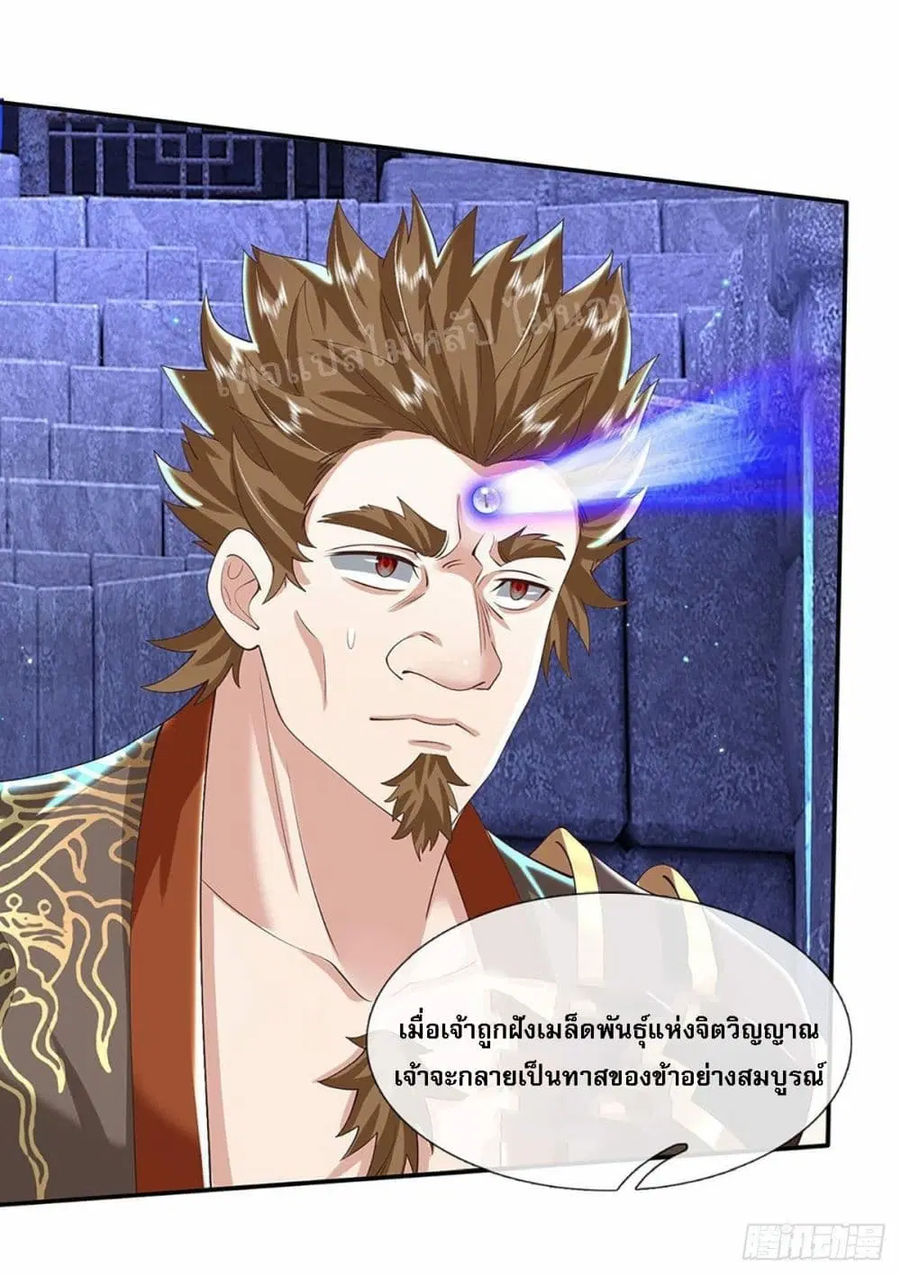 Royal God of War, Rising Dragon ตอนที่ 121 หน้า 4
