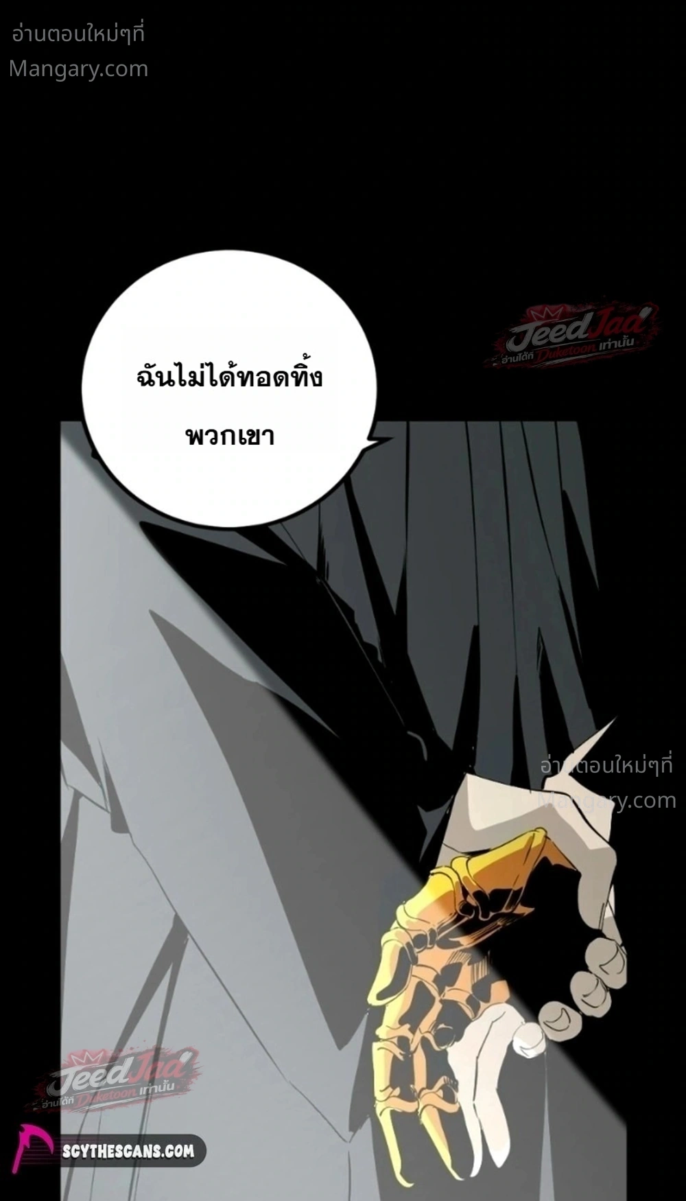 HERO KILLER ตอนที่ 287 หน้า 4