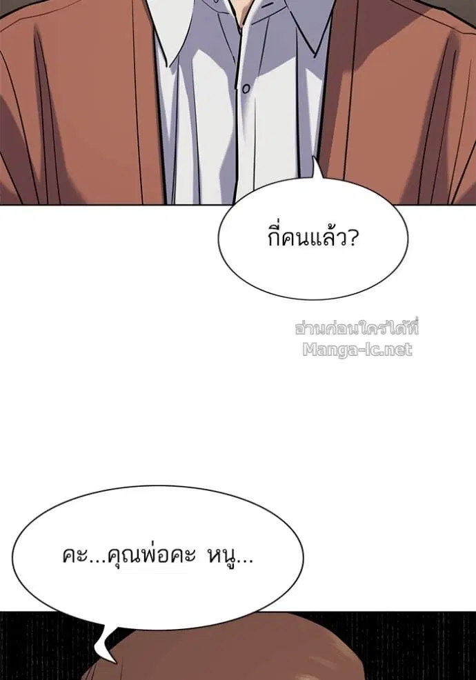 Reborn Rich ตอนที่ 129 หน้า 87