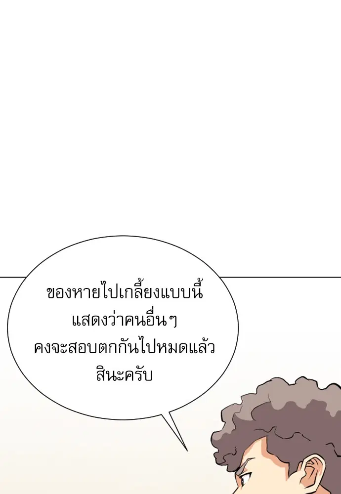 Seoul Station Druid ตอนที่ 17 หน้า 39