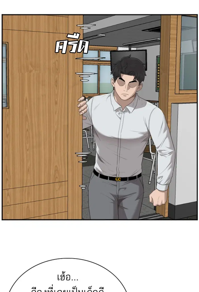 Bad Guy ตอนที่ 46 หน้า 58