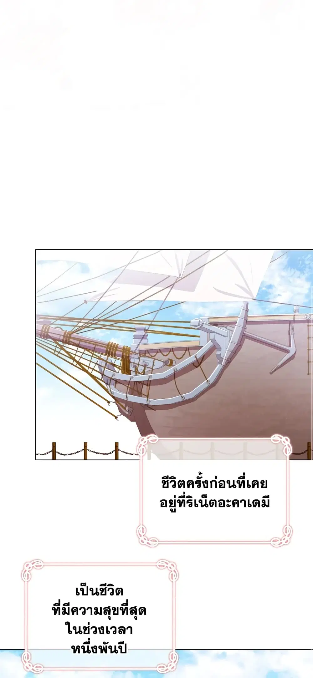 The Lady Needs a Break ตอนที่ 7 หน้า 18
