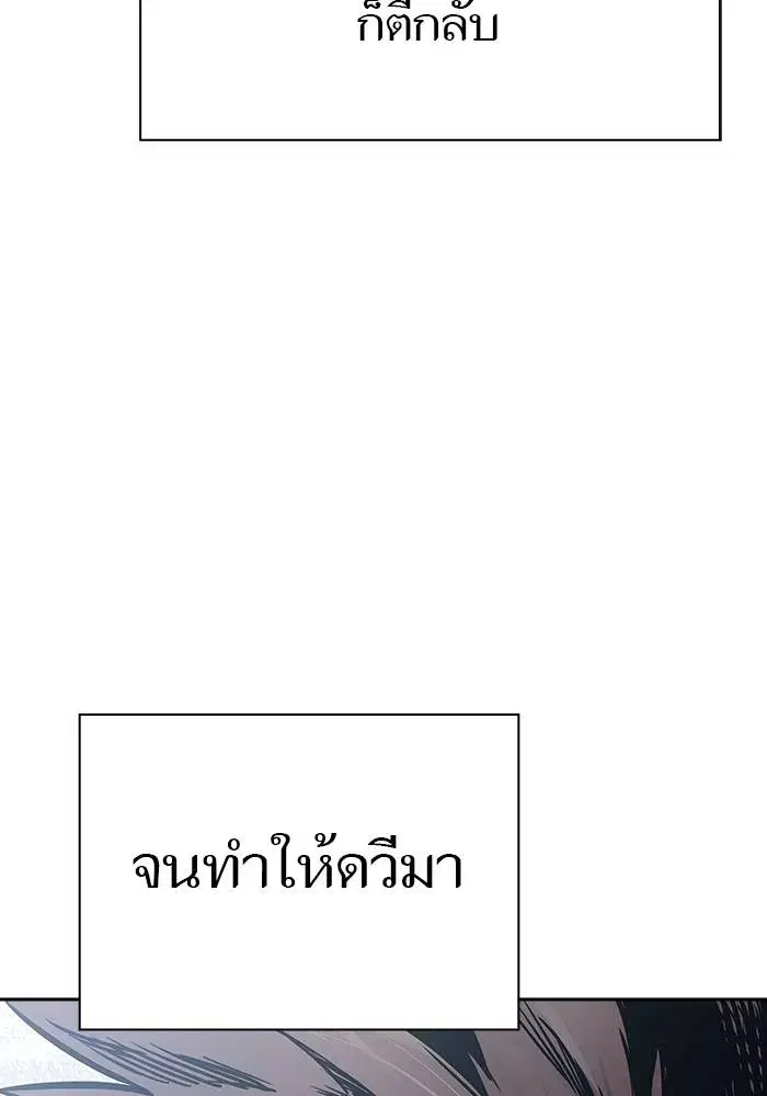 Tower of God ตอนที่ 625 หน้า 128