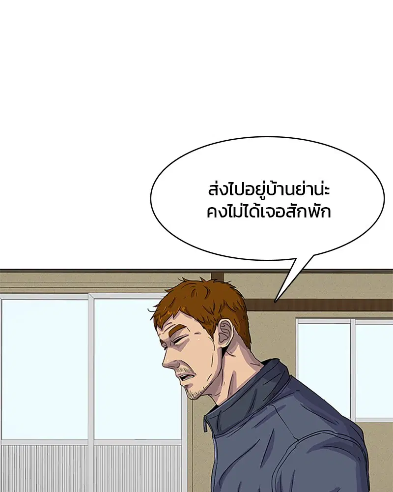 Kitchen Soldier ตอนที่ 26 หน้า 22