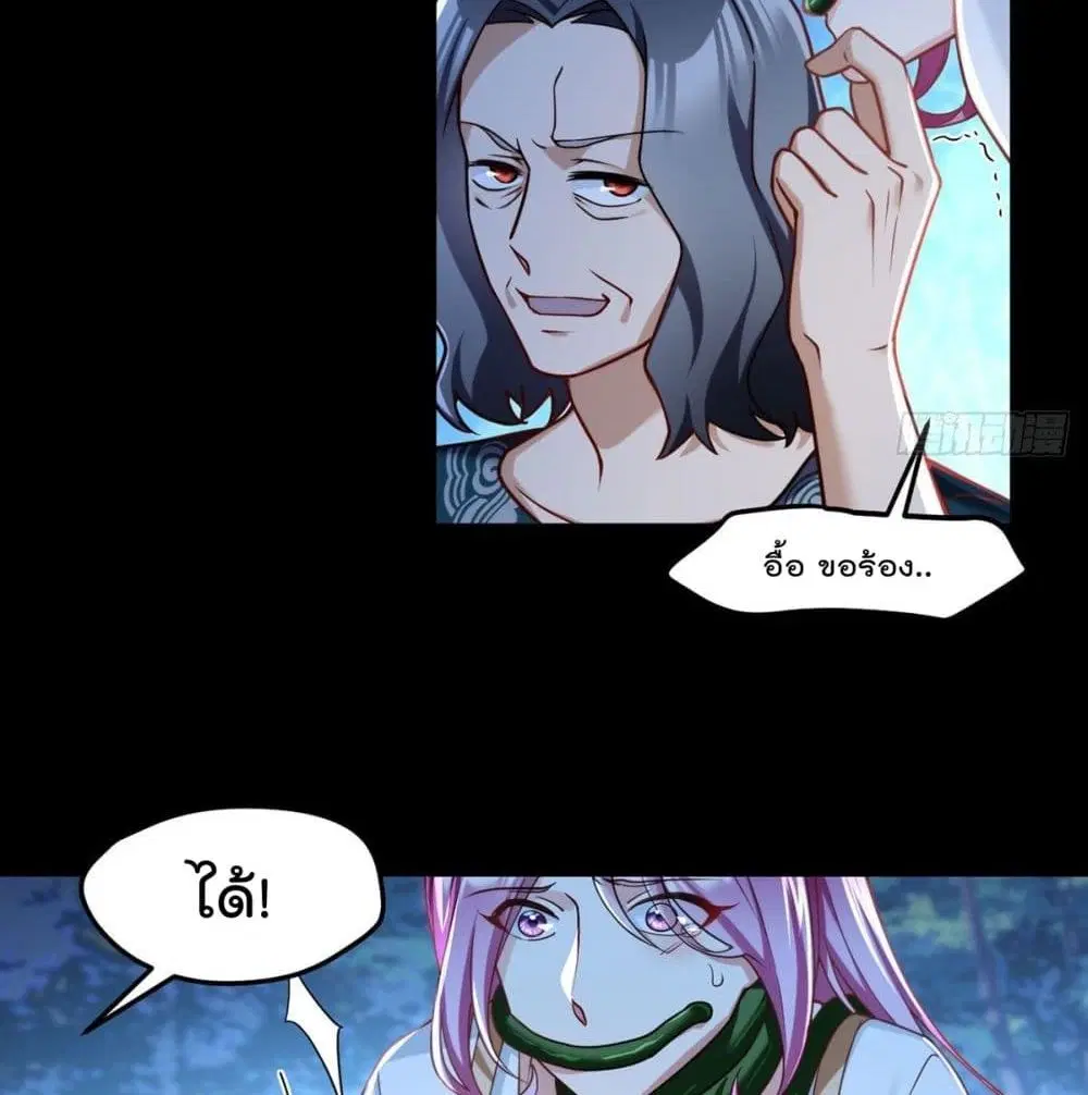 The Immortal Emperor Luo Wuji Has Returned ตอนที่ 59 หน้า 7