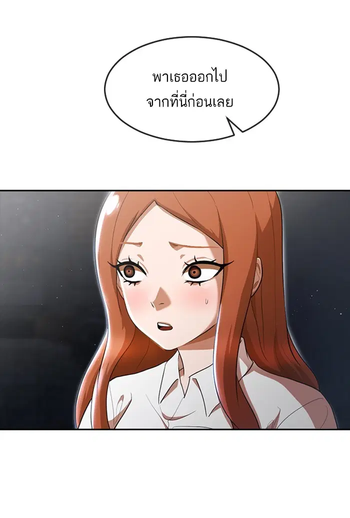 Random Chat ตอนที่ 254 หน้า 49