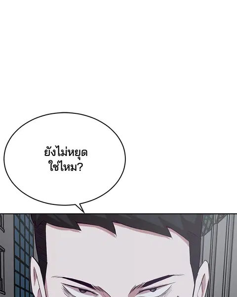 The Boy of Death ตอนที่ 24 หน้า 39