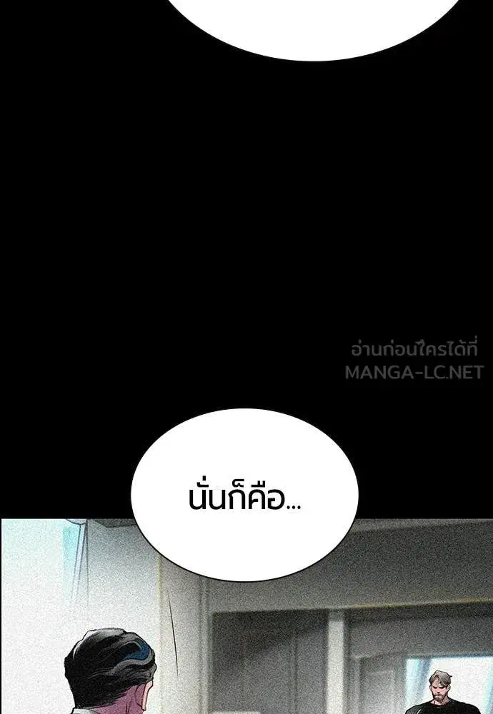 Jungle Juice ตอนที่ 174 หน้า 156